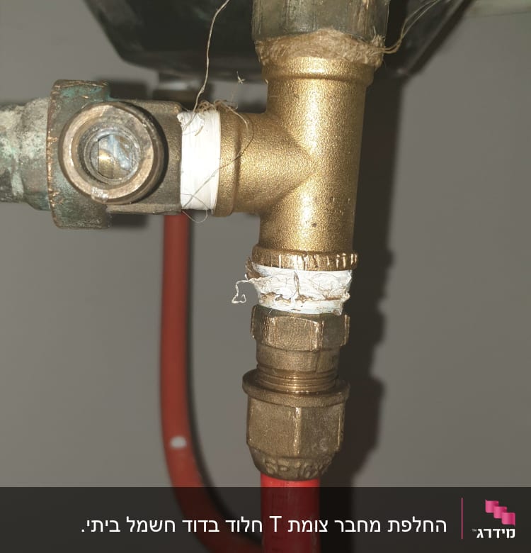 אחרי תיקון